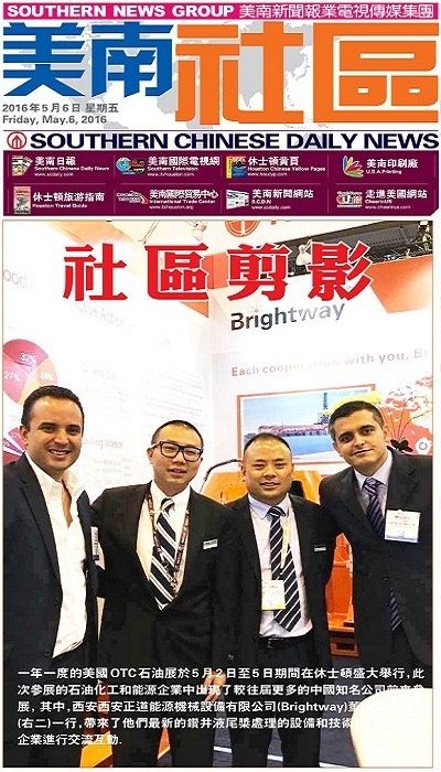 Brightway interview published in the " Southern Chinese Daily News "