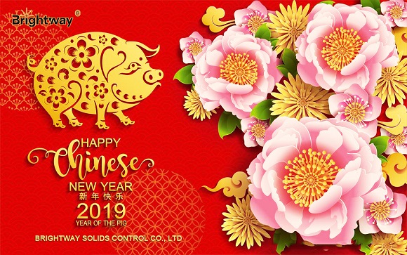 Happy Chinese Lunar New Year 2019