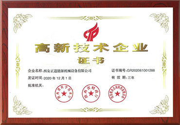 Brightway Certificate