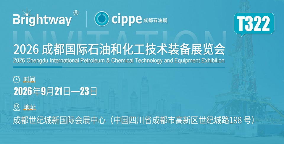 CIPPE Chengdu